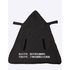 附帽背巾披風 腰凳背巾防風毯 防風防雨斗篷 刷毛保暖斗篷 腰凳防風毯 防雨罩 推車毯 嬰兒背巾披風, 黑色附帽（小baby用不防水）