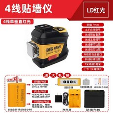 戴格 12線水平儀 LD綠光, 1個, +4线红光 标配 (一条垂直线)
