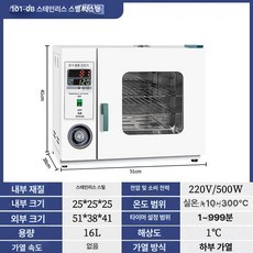 실험용 오븐기 챔버 항습기 테스트 오븐 아연도금 산업용, 25x25x25 스테인리스 내부 유풍