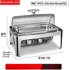 챠핑 디쉬 웨딩홀 워머 식기 업소 음식 1개, 사각 스틸커버 단칸 13.5L 가열