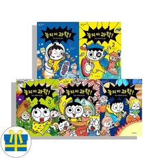 놓지 마 과학 1~5권 세트 전5권, 위즈덤하우스