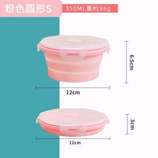 食品級矽膠摺疊碗 戶外便攜 耐高溫 嬰幼兒飯盒, 粉色,小號350毫升兒童用沒有異味食品級, 1個