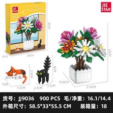 傑星 月亮花 積木 自由拼裝 兒童益智玩具 創意花束積木, 9036 菊花盆栽, 1個