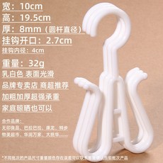 臺灣熱賣 超市展示拖鞋掛鈎棉毛鞋掛勾人字拖鈎子塑料託鞋勾子涼鞋掛鈎吊鈎, 加大加粗款鞋鉤【白色10個】, 1個
