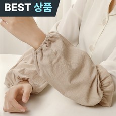 [마켓피아] 면토시 공방토시 토시 팔토시 천토시, 베이지