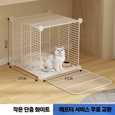 대형 토끼장 특대형 사육장 집 실내 철장 분뇨방지 토끼집 케이지, A. 미니 고양이 집 1칸 암호화, 1