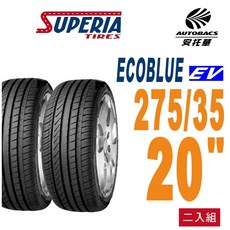 SUPERIA 馳風輪胎 ECOBLUE EV 275/35/20 轎車胎 電動車胎 耐磨靜音 二入組 (安托華), 1個