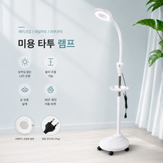 Mochae LED 플로어 장스탠드 확대경 스탠드 링라이트 이동식 신축식 밝기조절 피부관리 네일 속눈썹 미용 조명, 1개, YB-355