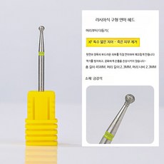 전동 세트 셀프 네일케어 세라믹 비트 포함 네일관리기, 1개, 네일 연마 헤드 텅스텐 스틸 c022