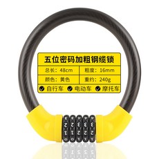 五位密碼加粗鋼纜鎖, 1個, 40黃色, 40黃色