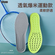 DFMEI 運動鞋墊 4D雲感加絨保暖透氣鞋墊, 1個