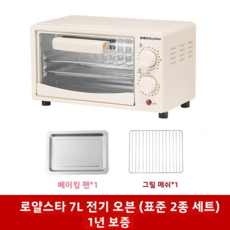 오븐 가정용 오븐 소형 2단 다용도 전기 오븐 오븐 오븐 오븐 오븐, 베이지오븐7L