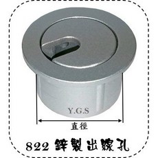 Y.G.S 家具五金 822鋅合金辦公桌出線孔 穿線盒 線材收納 台灣製, 1個, 霧鉻25mm-1只