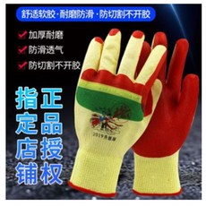 牛郎星加強耐磨橡膠手套，搬磚勞保加厚浸膠皮耐用, 特價牛郎星黃色12雙, 1個