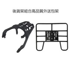機車後貨架組合：高品質外送包裹架，堅固耐用，簡易安裝，適用多種車型, 鋁架(黑) + 外送架, 光陽 RTS R 165 135 125