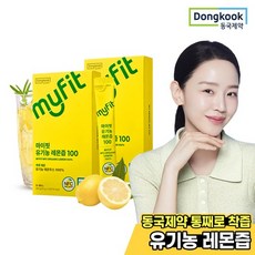 마이핏 유기농 레몬즙 100 2박스 (28포) / 100% NFC 레몬 착즙