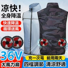36V大碼冷氣風扇背心 防暑降溫空調衣 電風扇涼感背心, 1個, 迷彩單衣+36V兩風扇+5萬毫安電源,3XL【87-98kg】