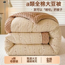 DIU 新款A類全棉豆豆被大豆纖維被春秋被子冬被芯夏被母嬰級棉被宿舍, 櫻桃樹