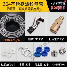 304不銹鋼波紋管 4分/6分 冷熱水管連接管 耐熱高壓防爆金屬軟管, 1個, 4分10米標厚贈304螺母墊圈卡簧各20