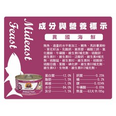 MOG&DOG 唯美味 貓罐 156g, 1個, 異國海鮮 1罐156g