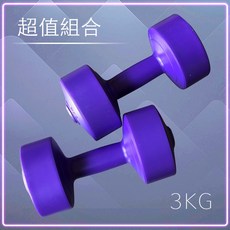 Fitek健身網 3公斤黑色啞鈴［一組6KG］入門啞鈴, 1個