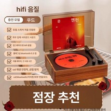 CDP 스피커 턴테이블 블루투스 빈티지 플러그인 음질, 라이트브라운, 기본 모델명/품번