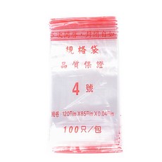 雷霆百貨 夾鏈袋 一般款 夾鏈保鮮袋 透明夾鏈袋 保鮮袋 收納袋 透明袋, 4號-120mmX85mm, 1個
