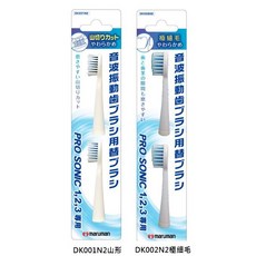 Maruman Pro Sonic 電動牙刷替換刷頭 DK001N2 山形切 DK002N2 極細毛 2入裝, 1個, DK002N2極細毛