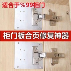 櫃門鉸鏈修複片 適用於木櫃門閤頁固定板安裝 傢具鉸鏈孔修複神器, 1個裝, 拉絲工藝1個裝多預留孔設計