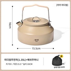 휴대용 주전자 캠핑주전자 초경량 캠핑 1.4L 포트 스텐 티타늄 케틀 대용량 여행용, 중간 주전자 1.35L, 1개