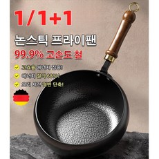 [유리 뚜껑 증정]수제로 단조한 주철 프라이팬 무코팅 건강 냄비 철분 보충 순철 프라이팬 24cm/28cm, 1개, 프라이팬+유리 뚜껑, 블랙26cm