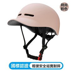 新款自行車頭盔一體成型山地公路車騎行頭盔戶外運動休閒鴨舌帽盔, 1個, 時尚粉色