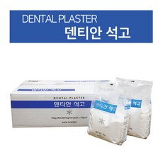 덴티안 치과용 석고 1kgX10개/스터디용 모형용 플라스터, 덴티안 치과용석고(백색) 1kgX10개