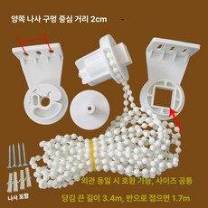 수리 키트 롤러 브래킷 롤링 셔터 체인 부품 교체용, 부속품 28mm + 나사