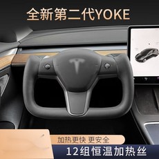特斯拉改裝yoke方嚮盤 Model Y/Model 3 碳纖維半幅運動飛機盤，改裝競技方向盤，通用方向盤, 黑色納帕皮+加熱, 1個