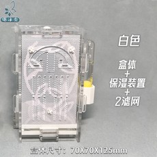 【XL-LX】螳螂昆蟲專業觀察飼養盒，高透光保濕鳴蟲爬箱，別墅級飼養空間, 1個, 白色 盒體 保濕 2濾網, 白色