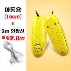 신발 건조기 운동화 휴대용 살균기 안전화 부츠, 표준 + 2m 연장 케이블