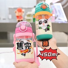 兒童吸管水壺 彈跳蓋防漏設計 學習水杯 卡通圖案 附可調背帶 450ml, 1個, 新款特價-熊貓綠450ml