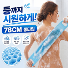 파우베라 TPU 벌집 롱 샤워타월 손잡이 반영구 등밀이 바디스크럽, 1개, 1개입, 스카이블루