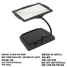 스탠드 돋보기 확대경 탁상 LED 고배율 수리 독서 20배율 블랙