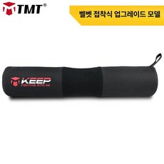 헬스 스미스머신 바벨패드웨이트 쿠션 목보호 승모근 장비, 업그레이드 벨벳 셀프 접착식