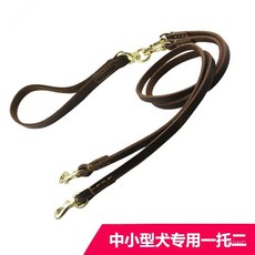 廠家直發狗狗雙頭一拖二牛皮牽引繩雙狗鏈遛狗繩牽兩條狗寵物多狗防纏繞 P2DK, 1個