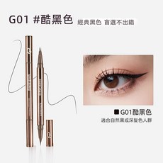 GUOXIAONIU 郭小妞 雙頭雙叉眼眉筆 絲滑極細眼線液筆 G01酷黑色 成膜持久不脫妝, 1個, G01#酷黑色, 酷黑色
