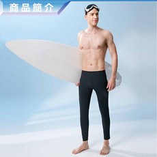 聖手 運動水陸兩用機能褲 男女適用
