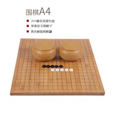 圍棋 中國象棋 兩用套裝 楠竹刻線雙面棋盤 竹製棋罐 學生五子棋, 圍棋套裝A4）2cm碳化圍象盤樹脂罐單面, 1個