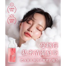 ARTEMIS 蔓越莓私密清潔慕斯 女性私密保養 250ml, 1個, 蔓越莓