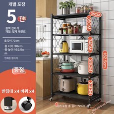 접이식 수납선반 철제 베란다 수납 탄소강 다용도 이동식, 1단, 블랙 5칸 72cm