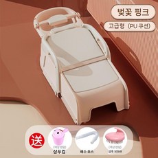 접이식 누워서 머리 감는 샴푸 의자 세안 침대 아동 산모 전용 어르신 간병 가정용 샴푸대, PU 사쿠라 핑크