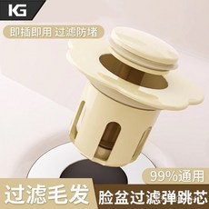 H 嚴選好物 麵盆洗手盆漏水塞 臺盆池洗臉盆塞子 按壓式過濾網彈跳排水器配件, 提籃過濾丨防止堵塞丨即插即用X,不通用薄款：1個裝【混色】排水緩慢