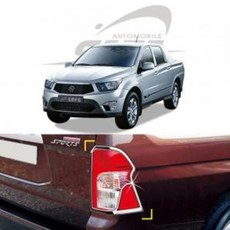 테일램프 몰딩 리어램프 코란도스포츠 K-580 1EA